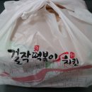 걸작떡볶이일산중산점 이미지