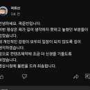 아리 매혹 이제 풀린 곽튜브 이미지