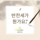 광교나라공인중개사사무소 이미지