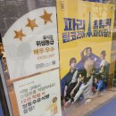 파리바게트가능SK점