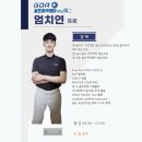 엄프로골프아카데미