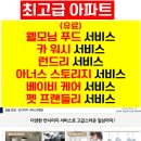 런드리웰 이미지