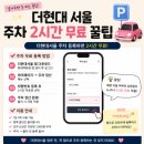 송휴게실 - 50015 | 더현대서울 유모차 대여 방법 및 유아휴게실 위치, 2시간 무료주차꿀팁