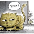 2월14일