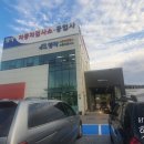 명작자동차공업사자동차검사소 이미지