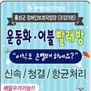홍성군장애인보호작업장(조양크린) 이미지