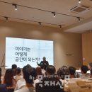 거대마루, PDM 고성호 건축가 “이야기는 어떻게 공간이 되는가” 초청 강연 성료