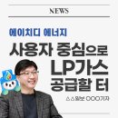 (주)에이치디 에너지 네이버블로그