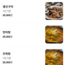 진도예가