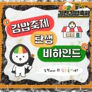 럭키김밥