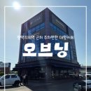 오브닝(ovening) | [전국/평택] 평택지제역 대형카페 오브닝 베이커리 / 주차가 편했던, 내돈내산 후기!☕️