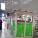 정보월드공인중개사사무소 이미지
