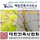 신이건축사사무소