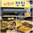 이모네전집 - 845 | 이모네전집