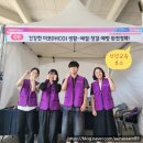 고창군 자원봉사센터 | 보건의료통합봉사회 IHCO 봉사활동 후기 / 전국(장애인)체육대회 자원봉사자 발대식 / 2025 V-Festival