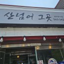 산넘어 그곳 이미지