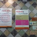짚신매운갈비찜사상점 이미지