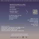[영마인드 링크] 팀 &#39;인사이드 아워&#39;의 최종 임팩트 리포트를 공유합니다 :)