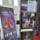 문화의전당 | 전주 한국소리문화의전당 레베카 후기, 1층 왼블 B열 시야