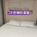 그리핀베이 이미지
