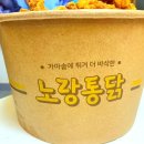 노랑통닭남원읍점