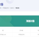 개봉2동주민센터 이미지