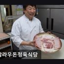 탐라우돈 | 탐라우돈정육식당 탐라우돈정육식당, 가성비 최고