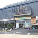 임진강쉼터어부식당 티스토리