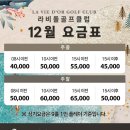 그린피