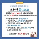 아시아드새마을 금고 | [견적공유] 부산 W스퀘어웨딩홀 더 에비뉴엘홀, 더 갤럭시홀 26년 27년 견적공유(잔여타임, 계약금...