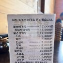 부평 삼계탕 경복궁삼계탕 삼산점 들깨삼계탕