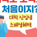 송도그레이스토익