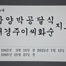 달식아제 묘표석 이미지