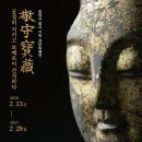 송광사성보박물관 이미지