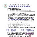 이주민치과 이미지