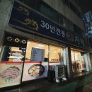 30년전통원조자매 이미지