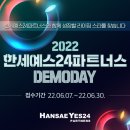 한세예스이십사파트너스 이미지