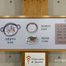 남촌칼국수 - 창원시 마산회원구 삼계본동3길 65 | 남촌칼국수