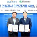 한국안전관리협회 이미지