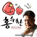 [뉴스속보?] WBA 세계 미들급 논타이틀 매치 (울사내 vs 홍수환 前 챔피언) 이미지