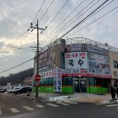 22-12/31-토 가나안국수-아침먹고 행주산성주변-걷고 고양역사공원-걷고 맘모스빵-저녁용 마이산가든-예약 이미지