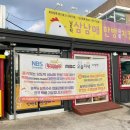 남도탁 삼남매한방치킨 이미지