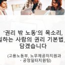 전국공공노동조합연맹 용인문화재단 참여 | ■ 2025. 11. 24. (월) 정부동향