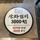 백양가스 | 백양숯불갈비 양정직영점 가성비 좋은 갈비집 내돈내산 방문후기 점심식사로도 추천
