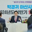인주미진아파트경로당 | 아산시, &#39;2024 상반기 인주면 열린간담회&#39; 개최