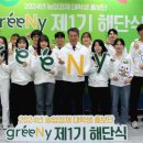 (주)그리니 이미지