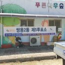 청솔2차아파트경로당 이미지