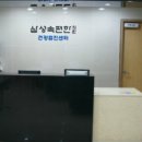 삼성속편한의원 이미지