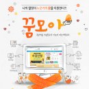 다꿈모아 이미지