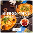 더힐시그니처작은도서관 | 바나힐 점심 추천 브라세리 brasserie 양식당